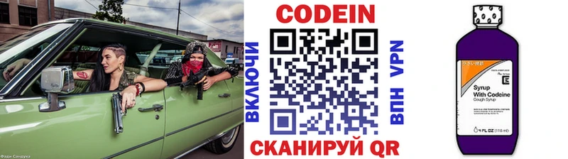 Кодеиновый сироп Lean Purple Drank  продажа наркотиков  Ипатово 