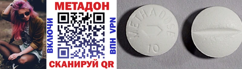 Метадон кристалл  Ипатово 