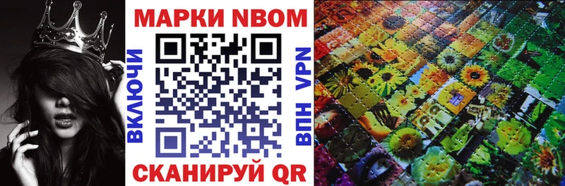 Марки 25I-NBOMe 1,8мг  магазин продажи   Ипатово 